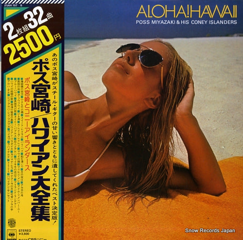 MIYAZAKI, POSS, AND HIS CONEY ISLANDERS aloha! hawaii 25AH197