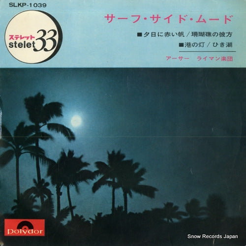LYMAN, ARTHUR surf side mood SLKP-1039