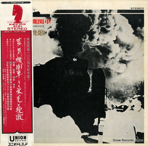 V/A steam locomotive JLS-6-7