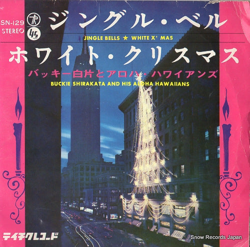 SHIRAKATA, BUCKIE AND ALOHA HAWAIIANS jingle bells SN-129