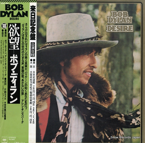 DYLAN, BOB desire 25AP289