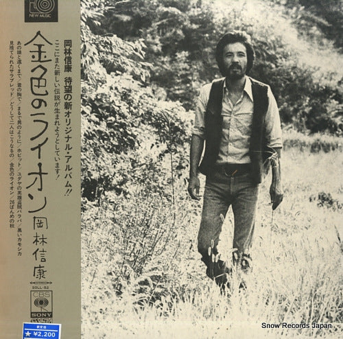 OKABAYASHI, NOBUYASU kiniro no lion SOLL-52