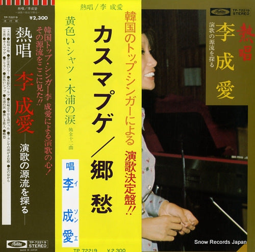 LEE, SUNG AE nesshou TP-72219