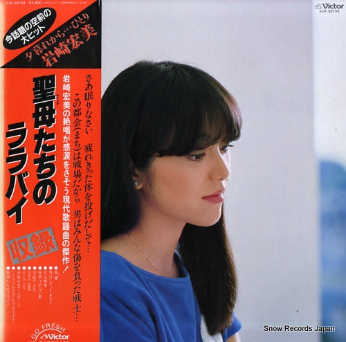 IWASAKI, HIROMI yuugurekara hitori SJX-30155