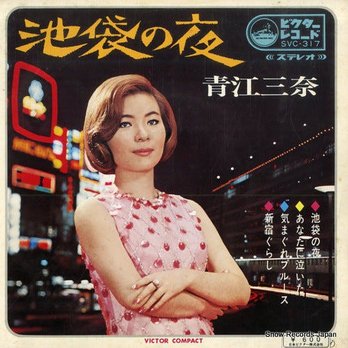 AOE, MINA ikebukuro no yoru SVC-317