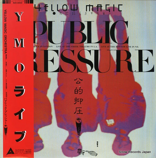 YELLOW MAGIC ORCHESTRA public pressure ALR-6033