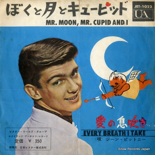 PITNEY, GENE mr. moon, mr. cupid and i JET-1022