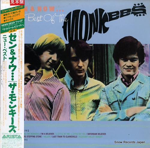 MONKEES, THE then & now... the best of the monkees 25RS-265