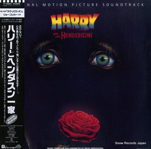 V/A harry and the hendersons P-13524