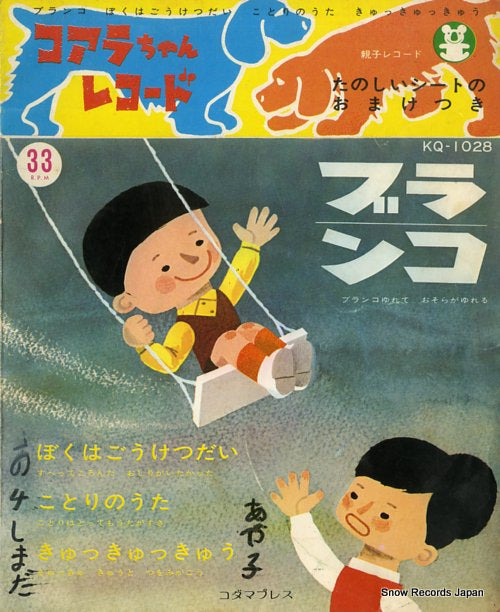 KANEKO, KOTOE blanco KQ-1028