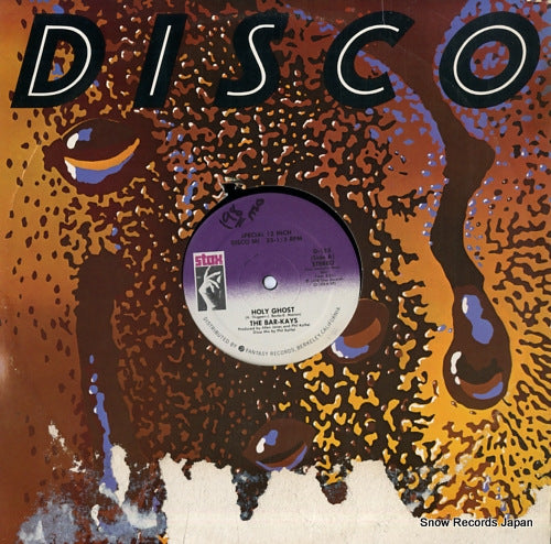 BAR-KAYS, THE holy ghost / monster D-123