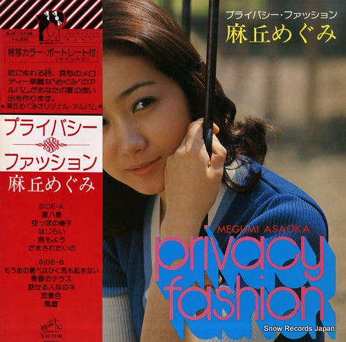 ASAOKA, MEGUMI privacy fashion SJX-10139