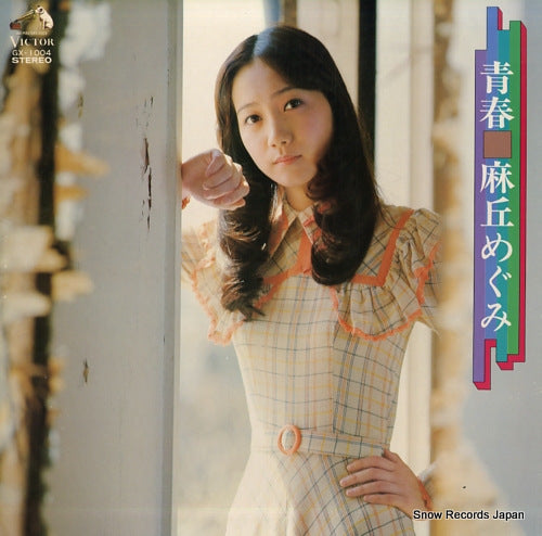 ASAOKA, MEGUMI seishun GX-1004