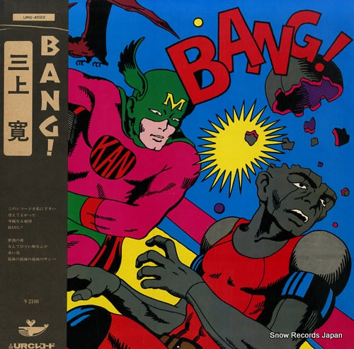 MIKAMI, KAN bang! URG-4022