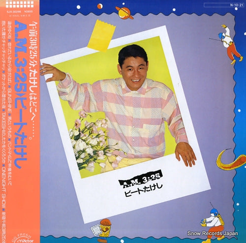 BEAT TAKESHI a.m.3:25 SJX-30246