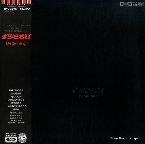 ZUTORUBI beginning TP-72296