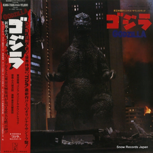 KOROKU, REIJIRO godzilla K28G-7226