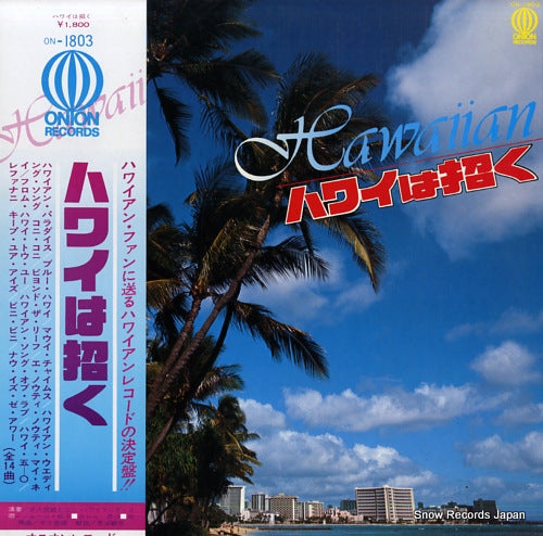 MIYAZAKI, POSS, AND HIS CONEY ISLANDERS hawaiian ON-1803