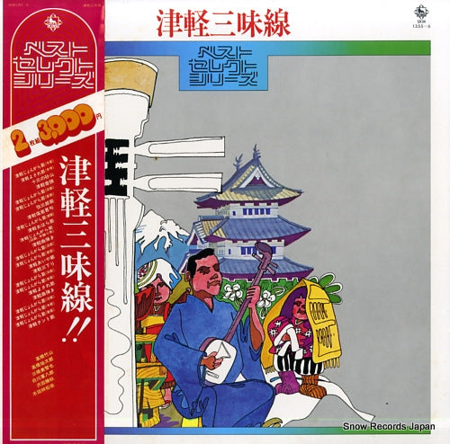 V/A best select series SKM1355-6