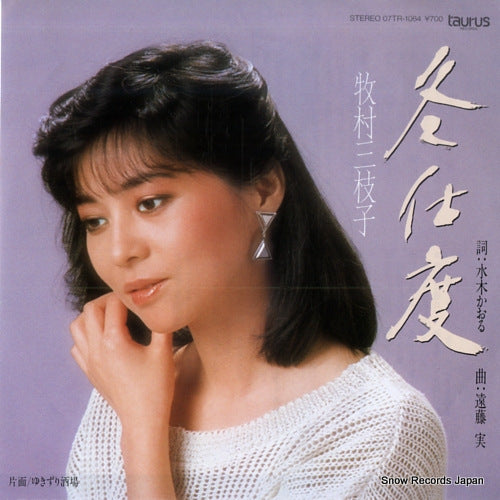 MAKIMURA, MIEKO fuyujitaku 07TR-1064
