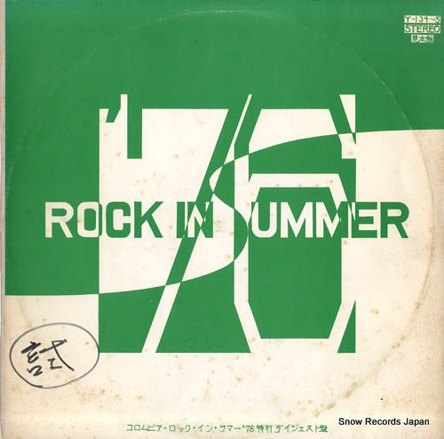 V/A columbia rock in summer '76 Y-134
