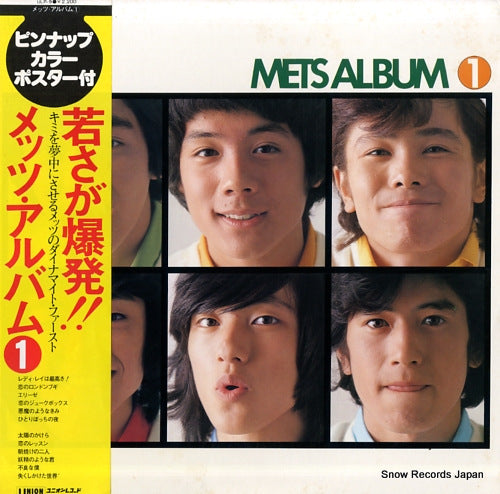 METS mets album 1 ULP-9