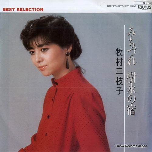 MAKIMURA, MIEKO michizure 07TR-1073