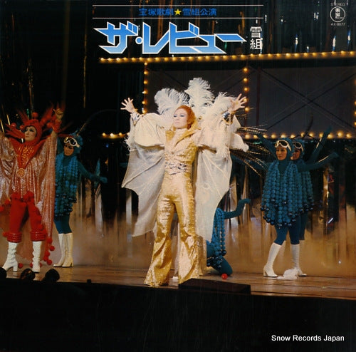 TAKARAZUKA KAGEKIDAN YUKIGUMI the revue AX-8077