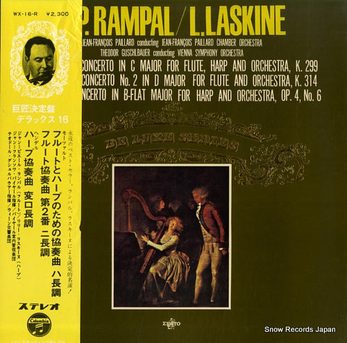RAMPAL, JEAN-PIERRE / LILY LASKINE mozart; concerto in c major for flute, harp and orchestra, k.299 WX-16-R
