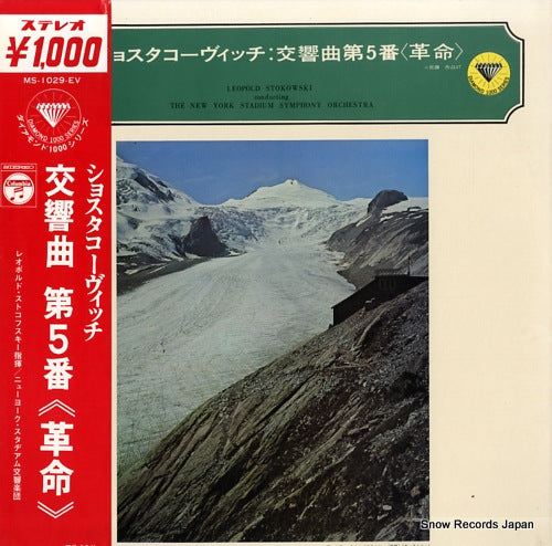 STOKOWSKI, LEOPOLD shostakovich; symphony no.5 in d major, op.47 MS-1029-EV