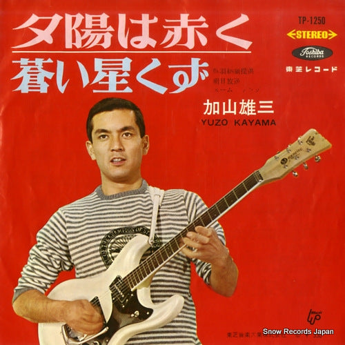KAYAMA, YUZO yuhi wa akaku TP-1250