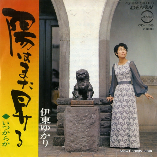 ITO, YUKARI hi wa mata noboru CD-155