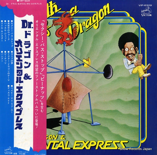 DR. DRAGON AND THE ORIENTAL EXPRESS the birth of a dragon VIP-6329