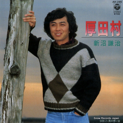 NIINUMA, KENJI atsutamura AH-295