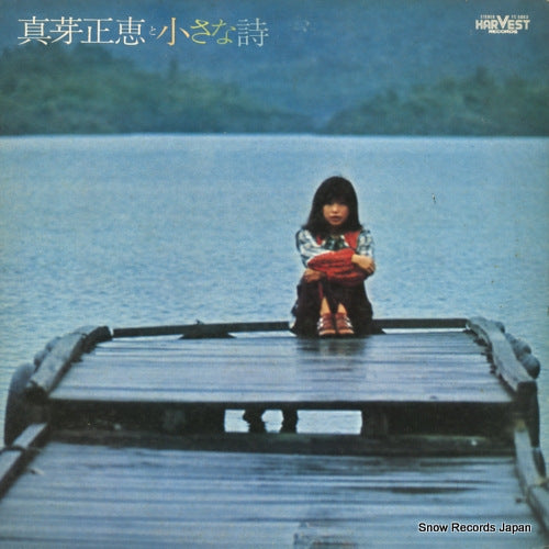 MAME, MASAE mame masae to chiisana uta YC-5003