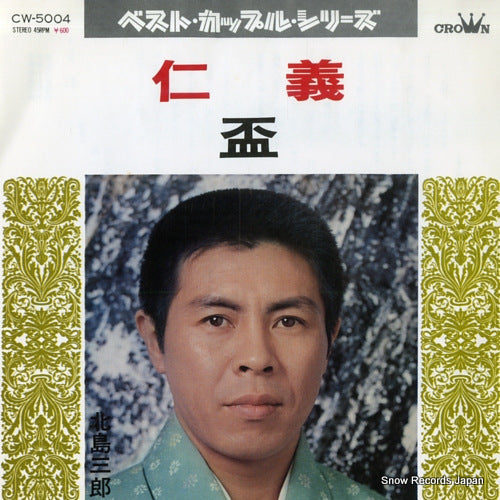 KITAJIMA, SABURO jingi CW-5004