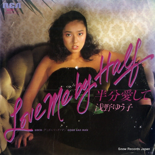 ASANO, YUKO love me by half RHS-7