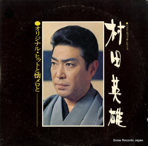 MURATA, HIDEO original hit to natsumelo to ALS-4512