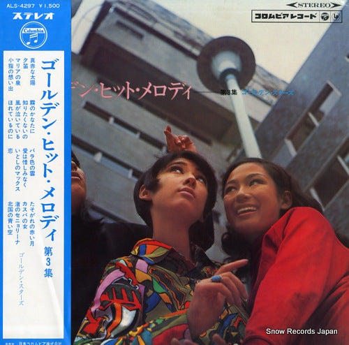 YOKOUCHI, SHOJI golden hit melody vol.3 ALS-4297
