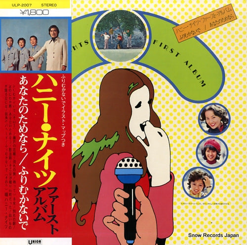 HONEY NIGHTS first album ULP-2007