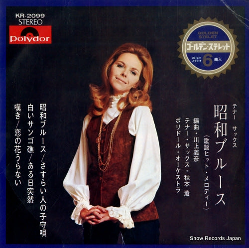 AKIMOTO, KAORU tenor sax showa blues KR-2099