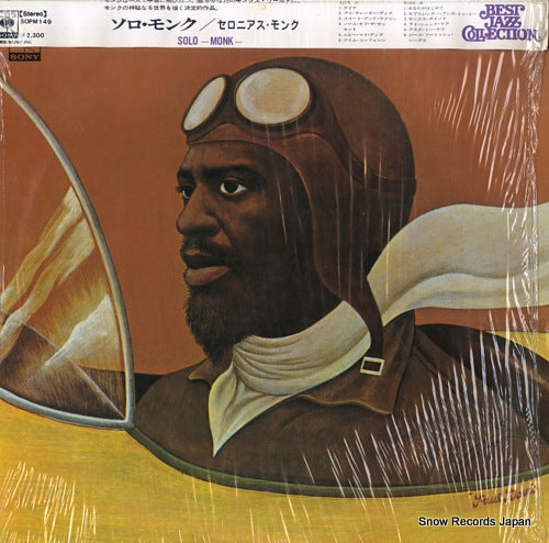MONK, THELONIOUS solo monk SOPM149