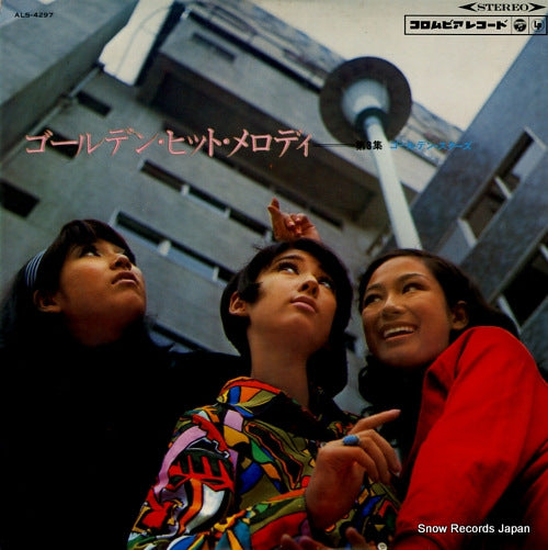 YOKOUCHI, SHOJI golden hit melody vol.3 ALS-4297