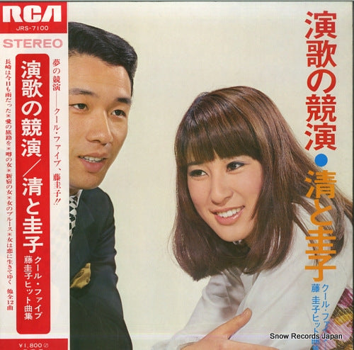 MAEKAWA, KIYOSHI, AND KEIKO FUJI enka no kyoen kiyoshi to keiko JRS-7100