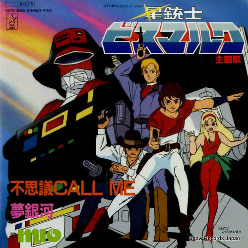 MIO fushigi call me K07S-3069