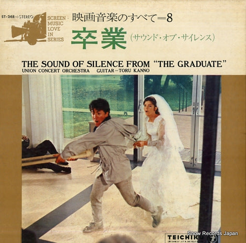 UNION CONCERT ORCHESTRA ²Æ ST-248