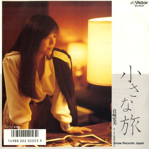 IWASAKI, HIROMI chiisana tabi SV-9137
