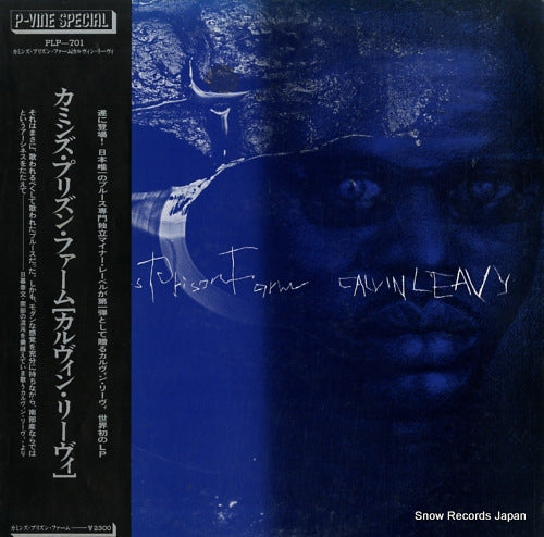 LEAVY, CALVIN cummins prison farm PLP-701