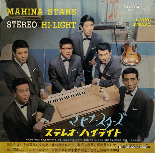 WADA, HIROSHI, AND HIS MAHINASTARS mahina stars stereo hi-light SJV-2