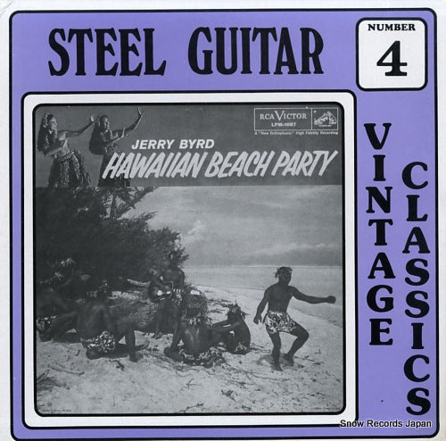BYRD, JERRY hawaiian beach party LPM-1687